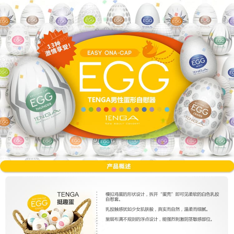 tenga-egg1_01.jpg