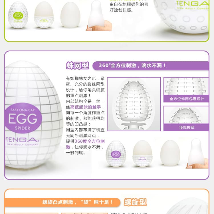 tenga-egg1_07.jpg