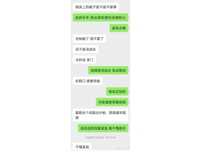 我的前男友可以有多恶心