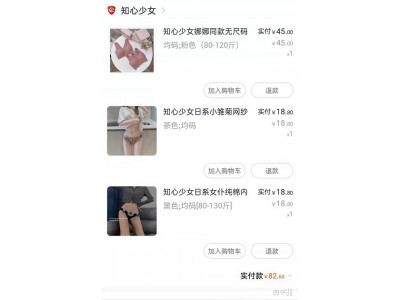 双十一想买个情趣小玩具，如何说服老公一起玩