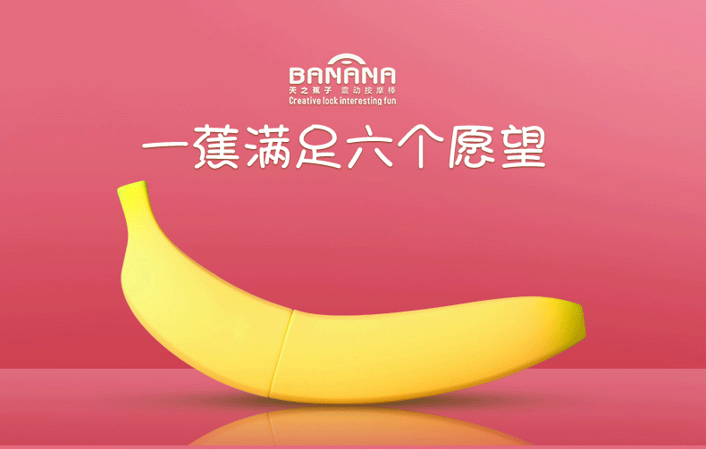 香蕉侠-新描述_03.gif