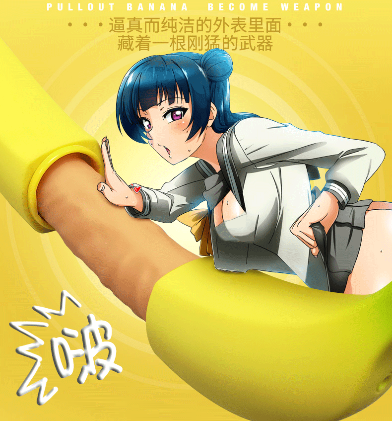 香蕉侠-新描述_09.gif