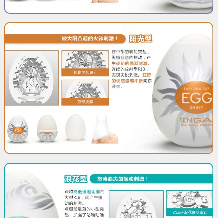 tenga-egg2_01.jpg